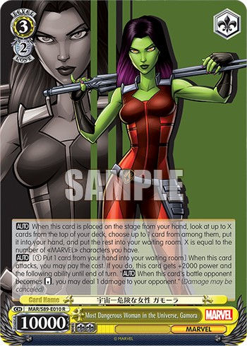 Most Dangerous Woman in the Universe, Gamora - Image 1