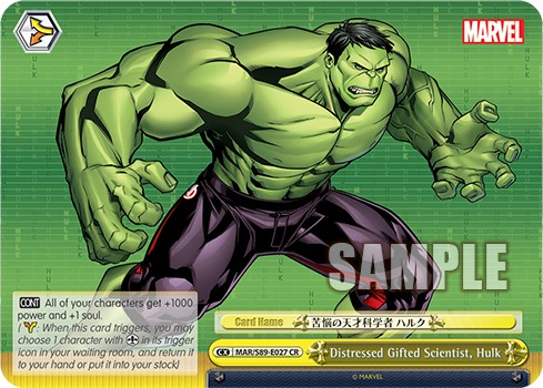 Distressed Gifted Scientist, Hulk - Image 1