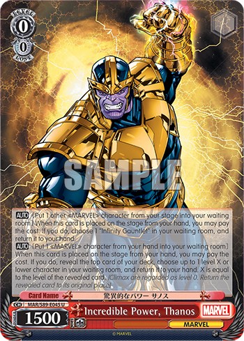 Incredible Power, Thanos - Image 1
