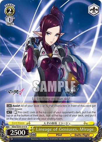 Lineage of Geniuses, Mirage - Image 1