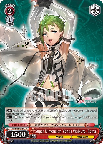 Super Dimension Venus Walküre, Reina - Image 1