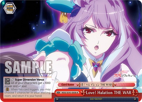 Love! Halation THE WAR - Image 1