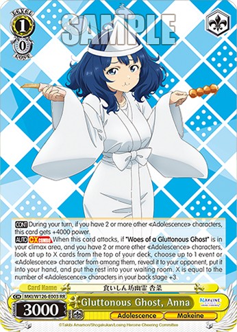 Gluttonous Ghost, Anna - Image 1