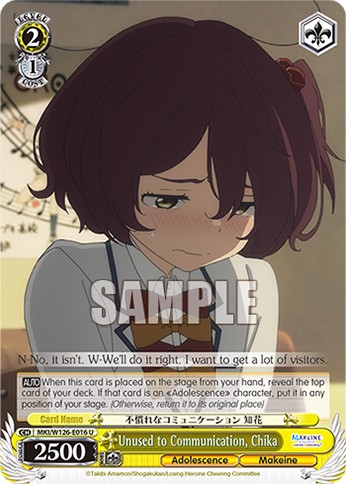 Unused to Communication, Chika - Image 1