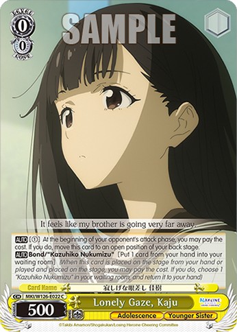 Lonely Gaze, Kaju - Image 1