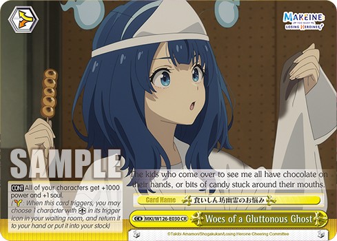 Woes of a Gluttonous Ghost - Image 1