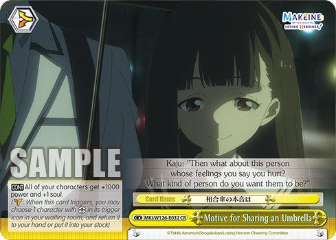 Motive for Sharing an Umbrella - Image 1