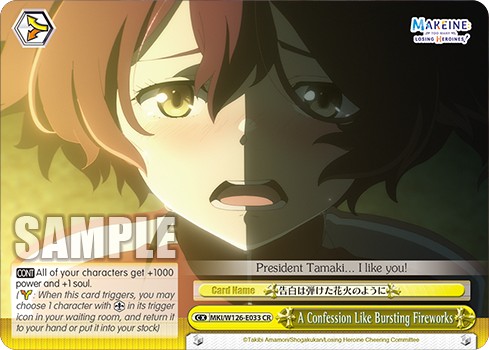 A Confession Like Bursting Fireworks - Image 1
