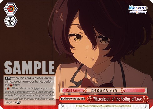 Whereabouts of the Feeling of Love - Image 1