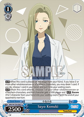 Sayo Konuki - Image 1