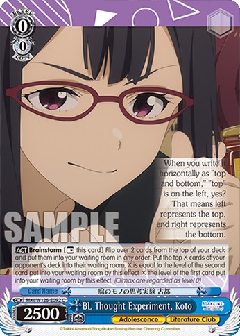 BL Thought Experiment, Koto - Image 1