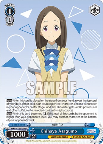 Chihaya Asagumo - Image 1
