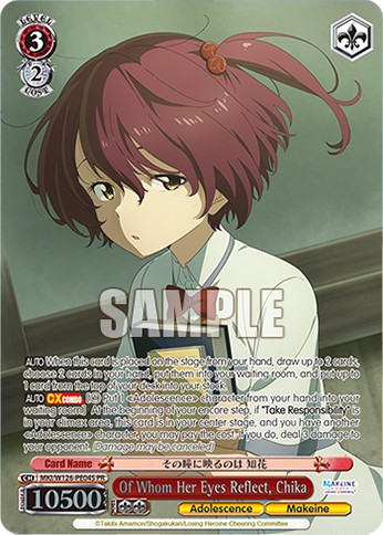 Of Whom Her Eyes Reflect, Chika - Image 1