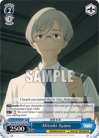 Mitsuki Ayano - Image 1
