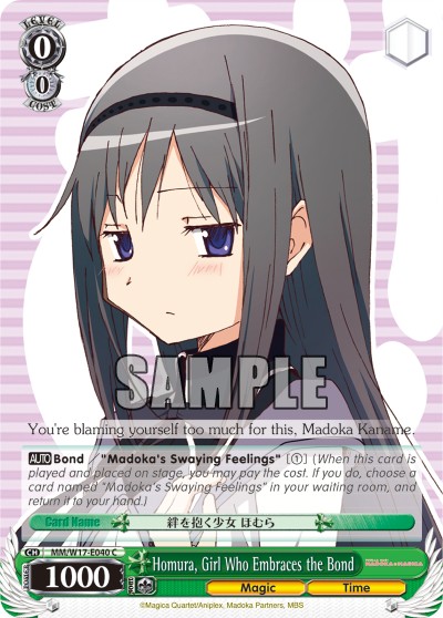 Homura, Girl Who Embraces the Bond - Image 1