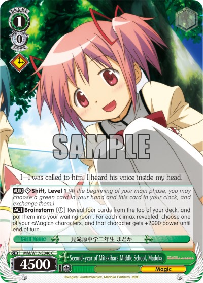 Second-year of Mitakihara Middle School, Madoka - Image 1