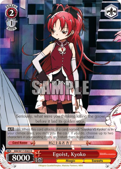 Egoist, Kyoko - Image 1