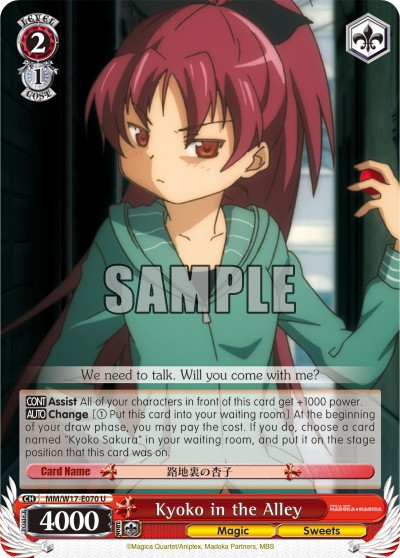 Kyoko in the Alley - Image 1