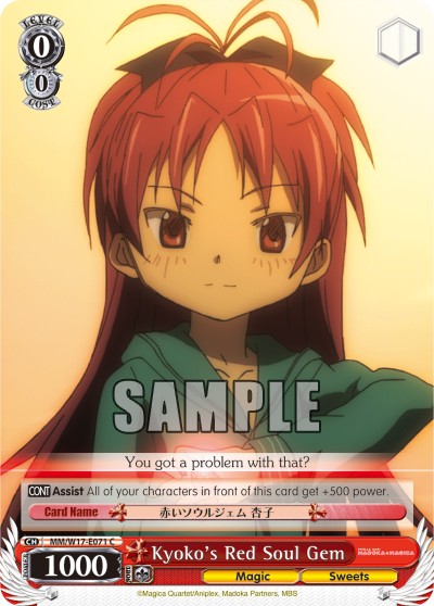 Kyoko's Red Soul Gem - Image 1