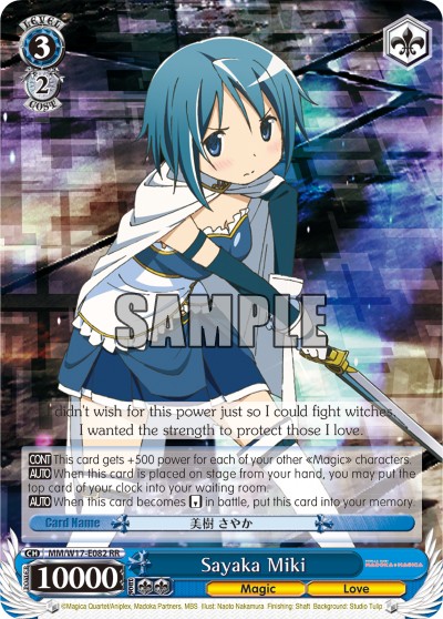 Sayaka Miki - Image 1
