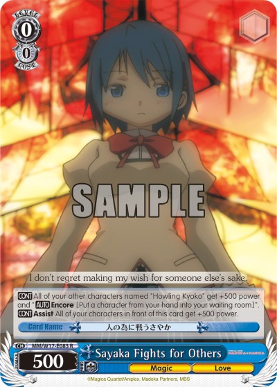 Sayaka Fights for Others - Image 1