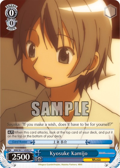 Kyosuke Kamijo - Image 1
