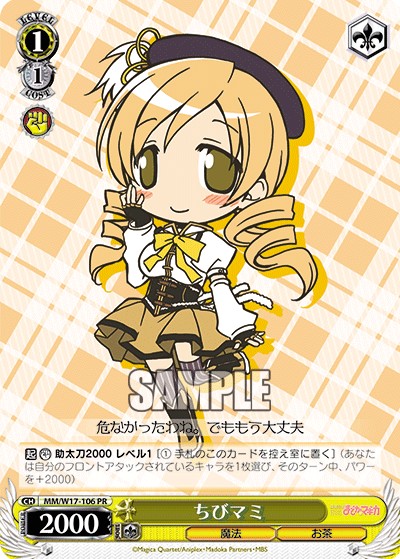 Mini Mami - Image 1