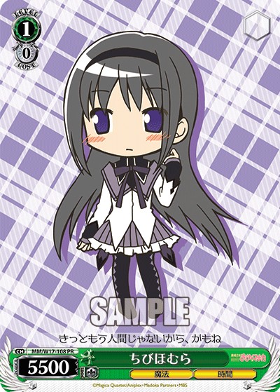 Mini Homura - Image 1