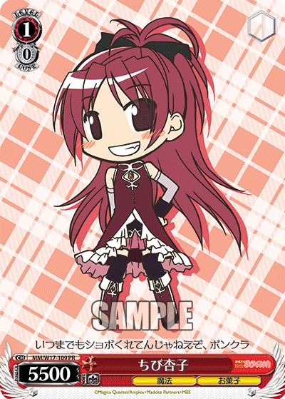 Mini Kyoko - Image 1