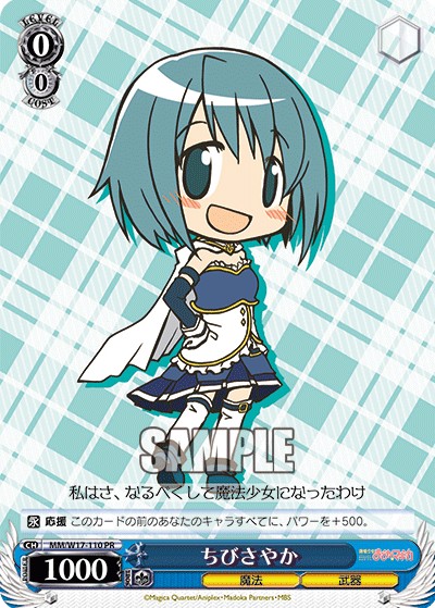 Mini Sayaka - Image 1