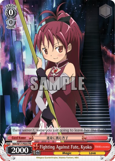 Fighting Against Fate, Kyoko - Image 1