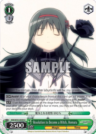 Resolution to Become a Witch, Homura - Image 1