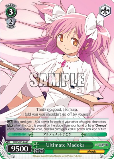 Ultimate Madoka - Image 1
