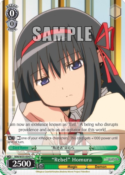 “Rebel” Homura - Image 1