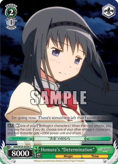 Homura's “Determination” - Image 1
