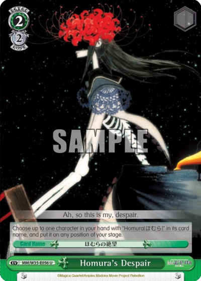 Homura's Despair - Image 1