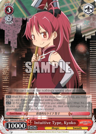 Intuitive Type, Kyoko - Image 1