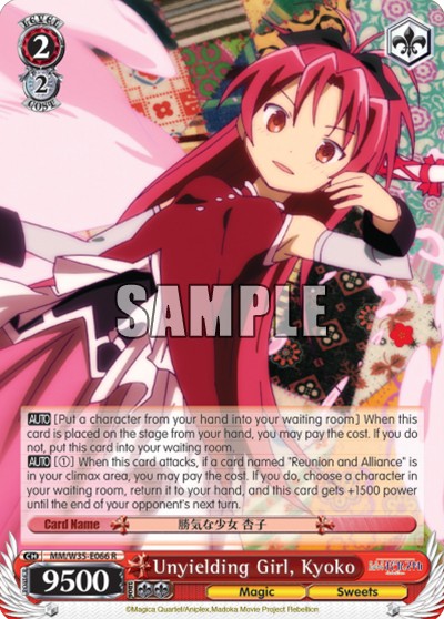 Unyielding Girl, Kyoko - Image 1