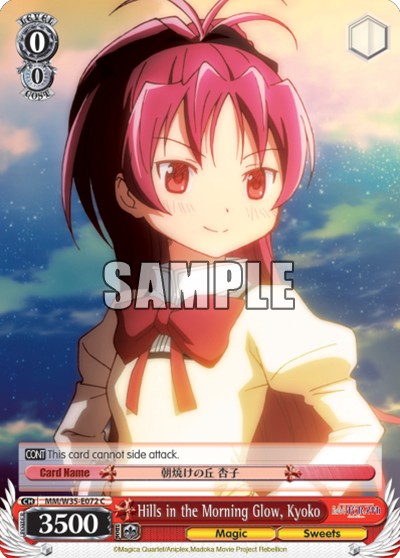 Hills in the Morning Glow, Kyoko - Image 1