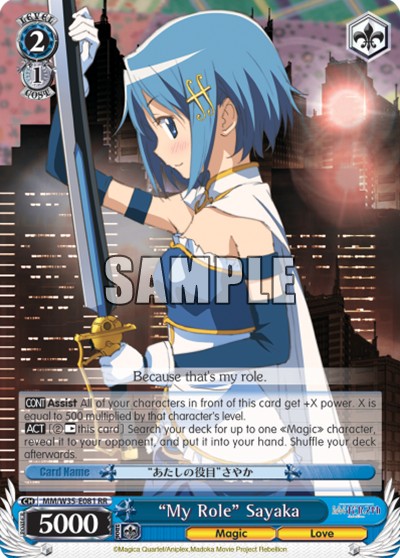 “My Role” Sayaka - Image 1