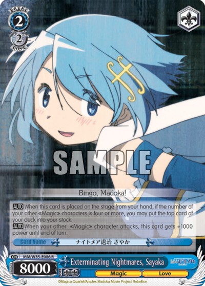 Exterminating Nightmares, Sayaka - Image 1