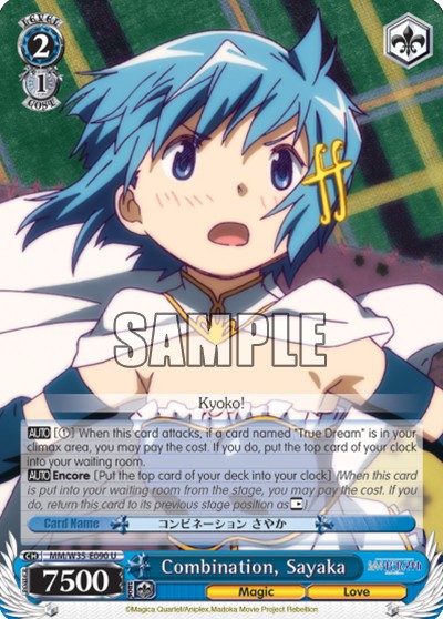 Combination, Sayaka - Image 1