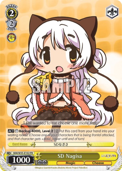 SD Nagisa - Image 1