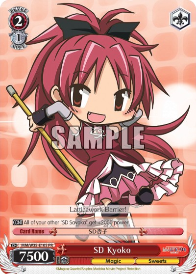 SD Kyoko - Image 1