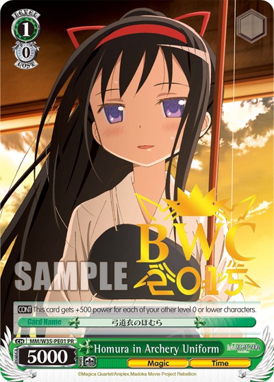 Homura in Archery Uniform - Image 1