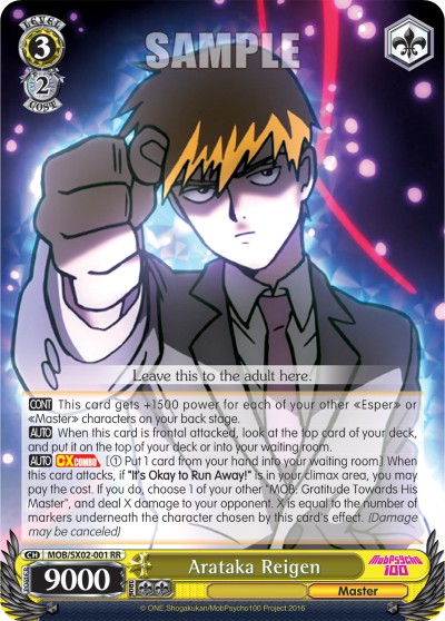 Arataka Reigen - Image 1
