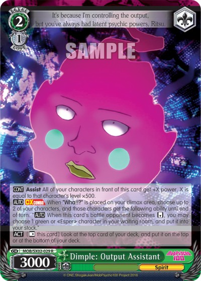 Dimple: Output Assistant - Image 1
