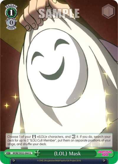 (LOL) Mask - Image 1