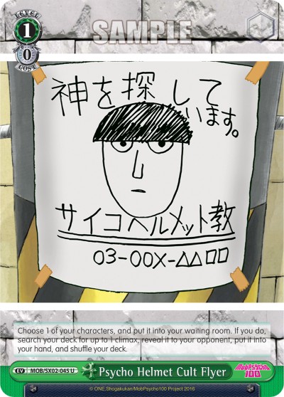 Psycho Helmet Cult Flyer - Image 1