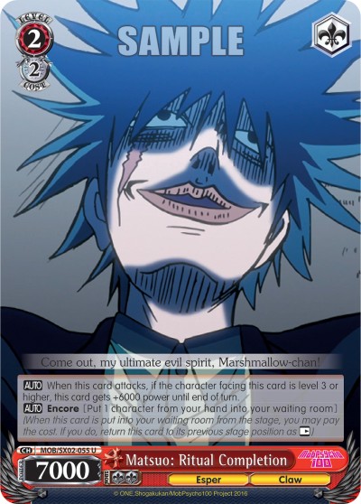 Matsuo: Ritual Completion - Image 1